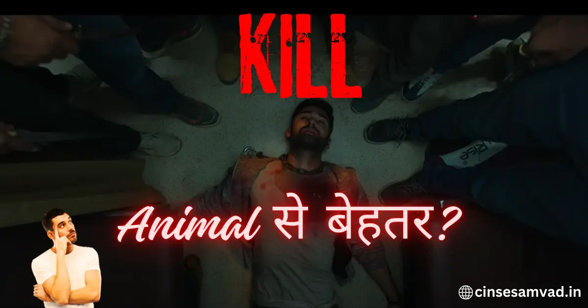 Kill Movie Review in Hindi Kill Movie Review Kill Movie Cast Kill movie budget kill movie box office collection Kill movie director