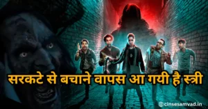 Stree 2 Trailer Review in Hindi Stree 2 Hindi Trailer Breakdown Stree 2 Trailer Reactions in Hindi Stree 2 Trailer Highlights Stree 2 Movie Insights Hindi Review of Stree 2 Trailer Stree 2 Official Trailer Review in Hindi Stree 2 Cast and Trailer Review Stree 2 Trailer Expectations In-depth Stree 2 Trailer Review