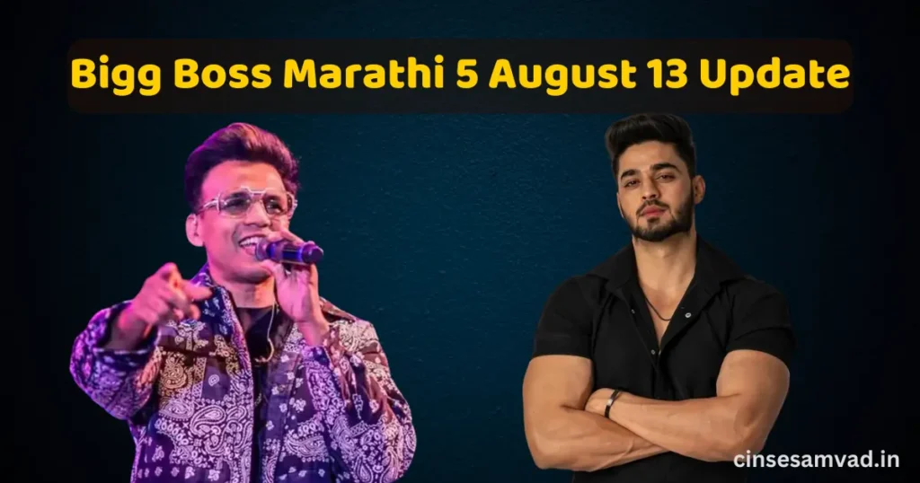 Bigg Boss Marathi 5 August 13 Update Bigg Boss Marathi Season 5 bigg boss bigg boss marathi bigg boss 5 voting results bigg boss vote marathi bigg boss season 5 bigg boss marathi written updates