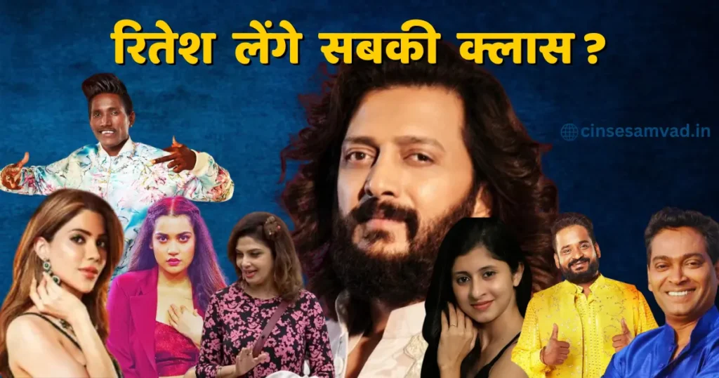 Bigg Boss Marathi Season 5
Bigg Boss Marathi Voting
Bigg Boss Marathi Season 5 nominations today
Bigg Boss Marathi updates today
Bigg Boss Marathi Season 5 Written Updates