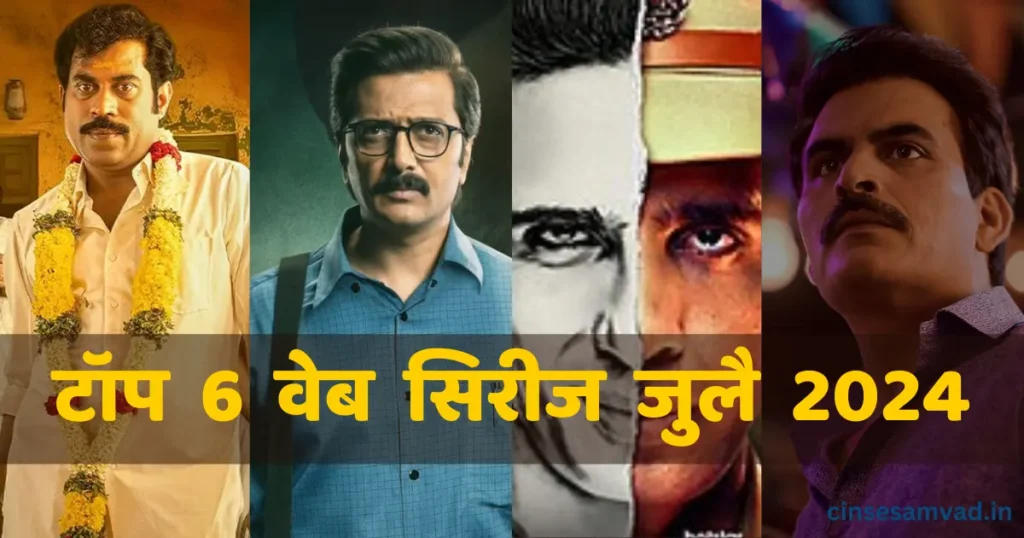 new movies in ott mirzapur season 2 download mirzapur season 3 full web series mirzapur season 3 in hindi suspense thriller web series hindi Top 6 Web Series Best Web Series 2024 Top 10 Web Series Crime Thriller Web Series